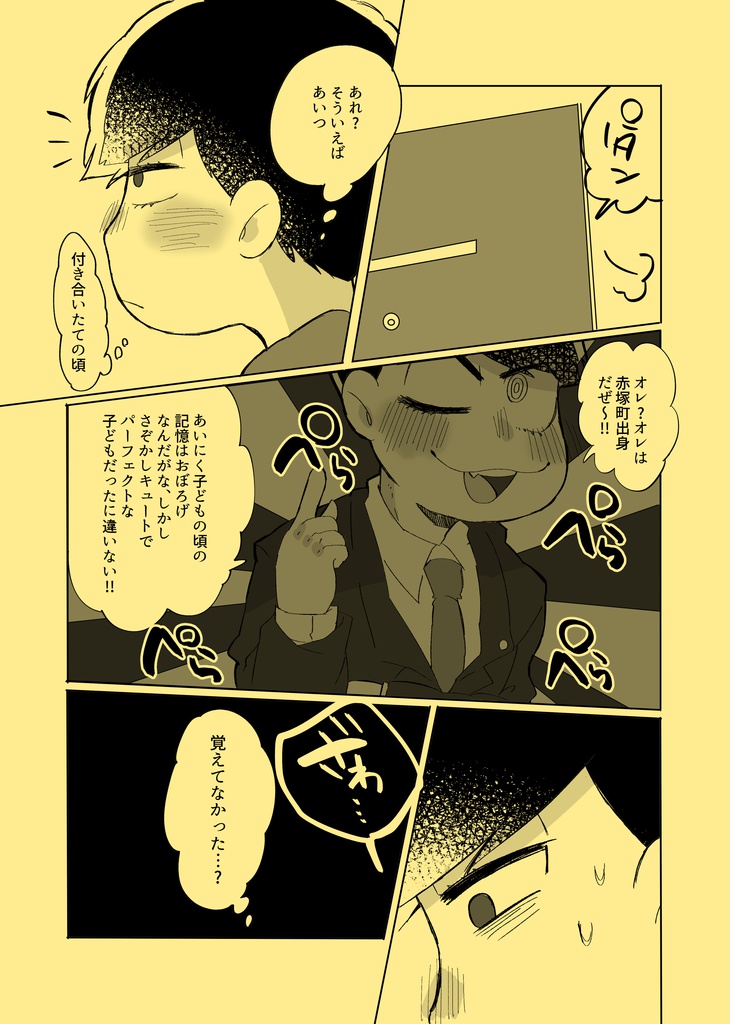 君が見ていた東雲の遥か