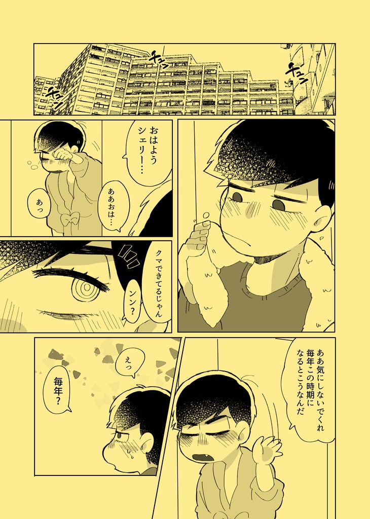 君が見ていた東雲の遥か