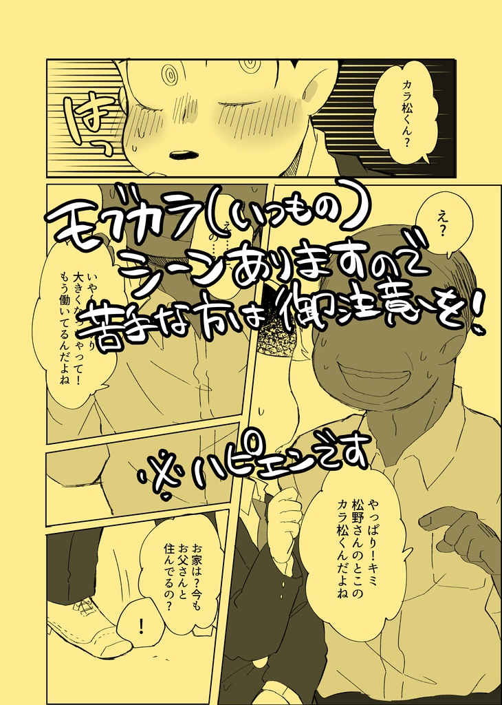 君が見ていた東雲の遥か