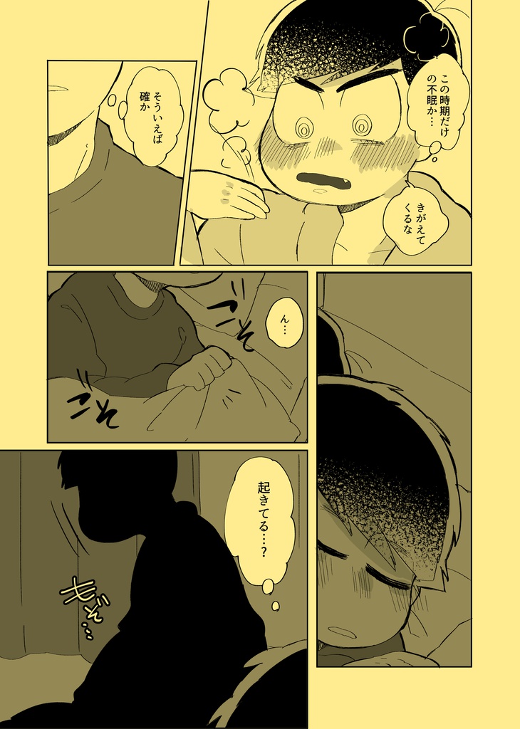 君が見ていた東雲の遥か