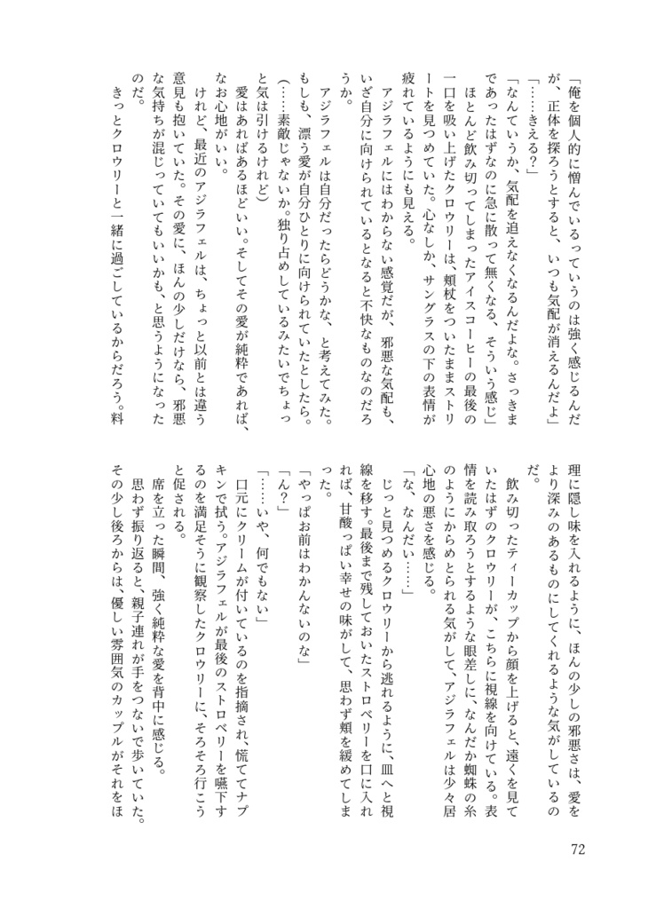 Sacred and a little Evil