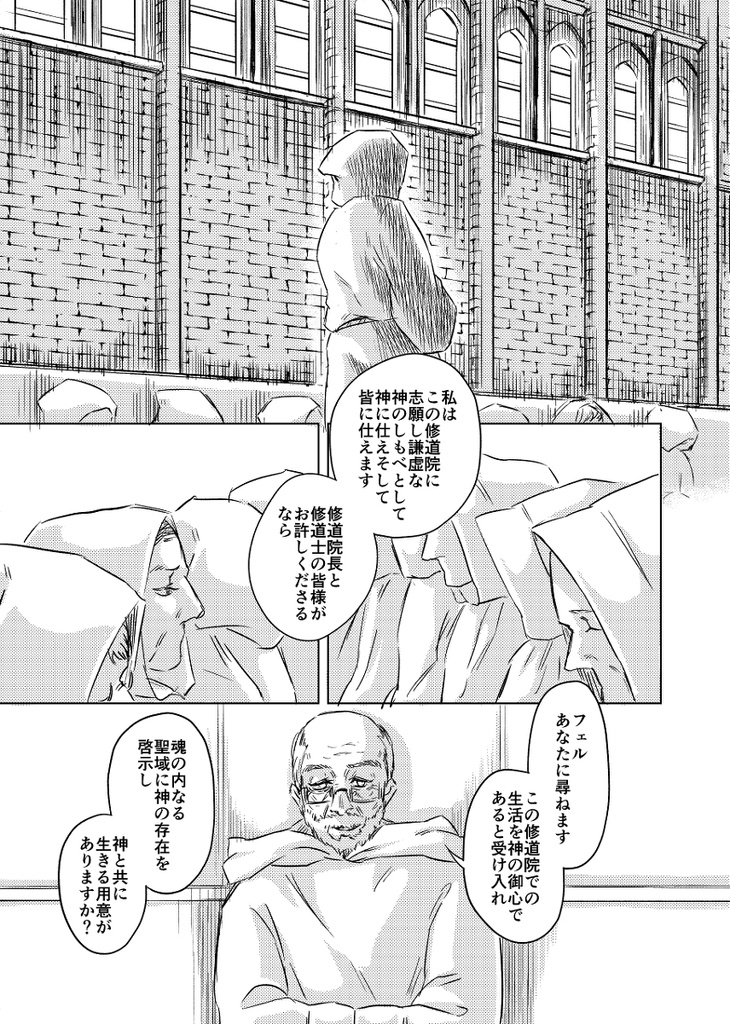 Sacred and a little Evil