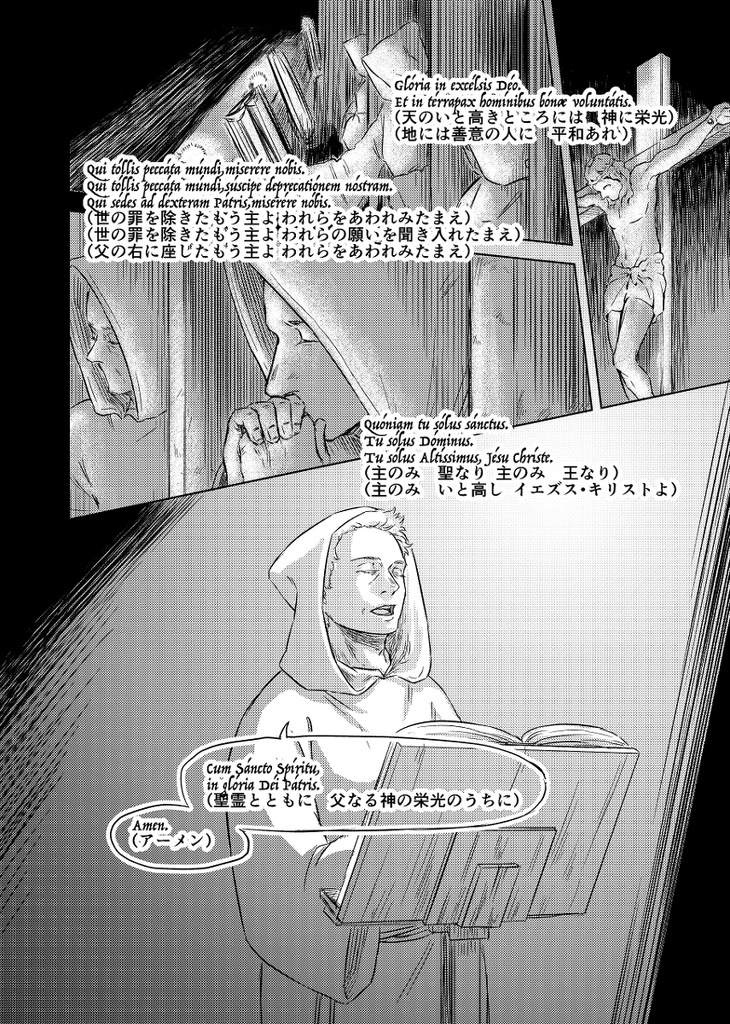 Sacred and a little Evil