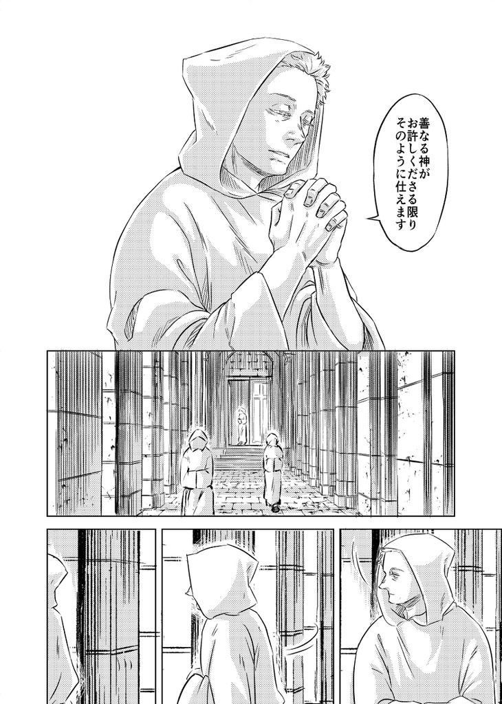 Sacred and a little Evil