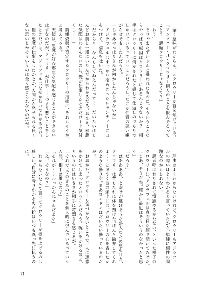 Sacred and a little Evil