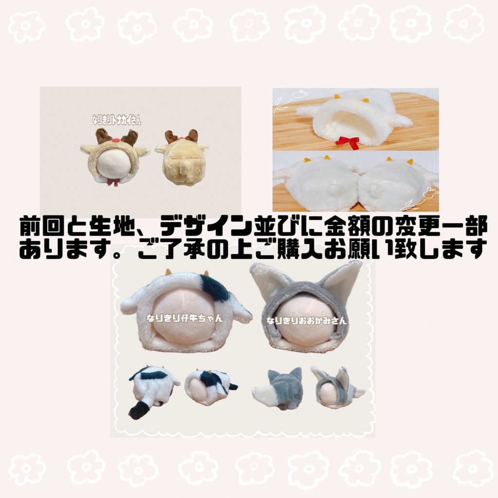 3月10日までに発送受注