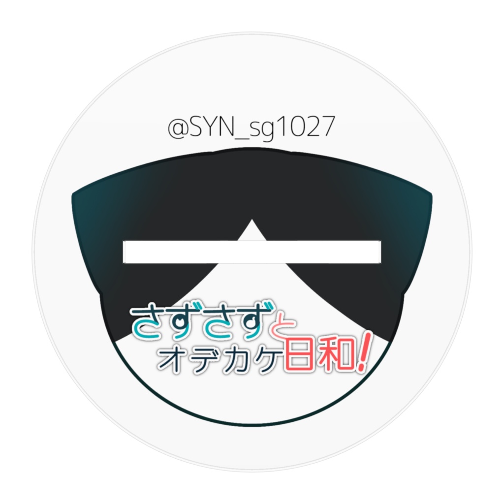 【さずさずとオデカケ日和】