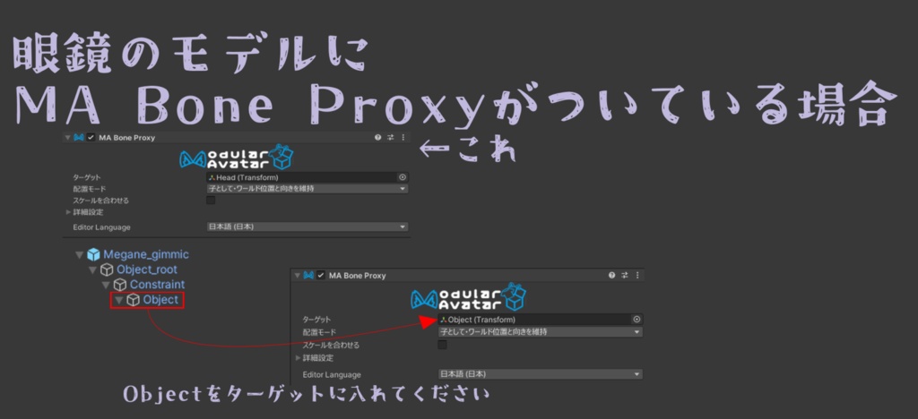 【VRChat】眼鏡ギミックテンプレート