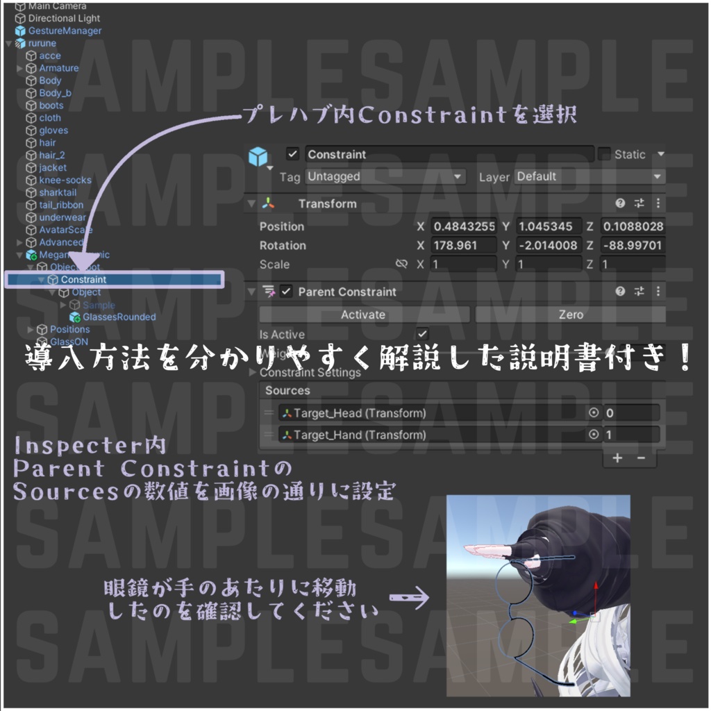 【VRChat】眼鏡ギミックテンプレート