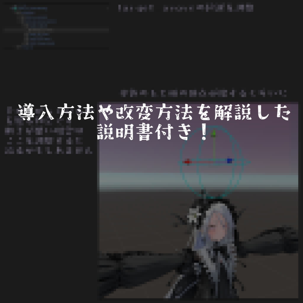 【MA対応】ゲート・オブ・ギミック【VRChat】