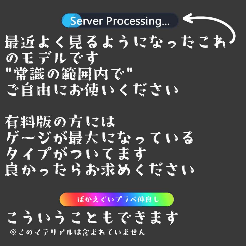 【無料】よみこみバッジ【VRC想定】