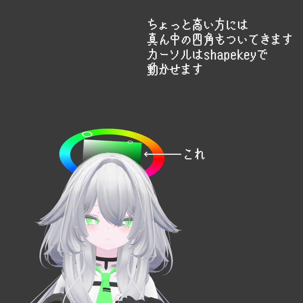 【VRChat】ColorCircleHalo【MA半対応】
