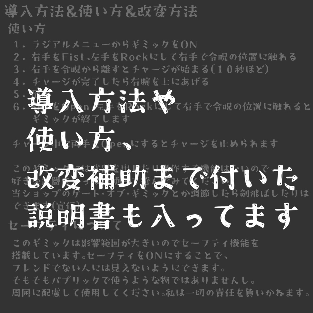 【20%offセール】【MA対応】アンリミテッド・なんとか・ワークス【VRChat】