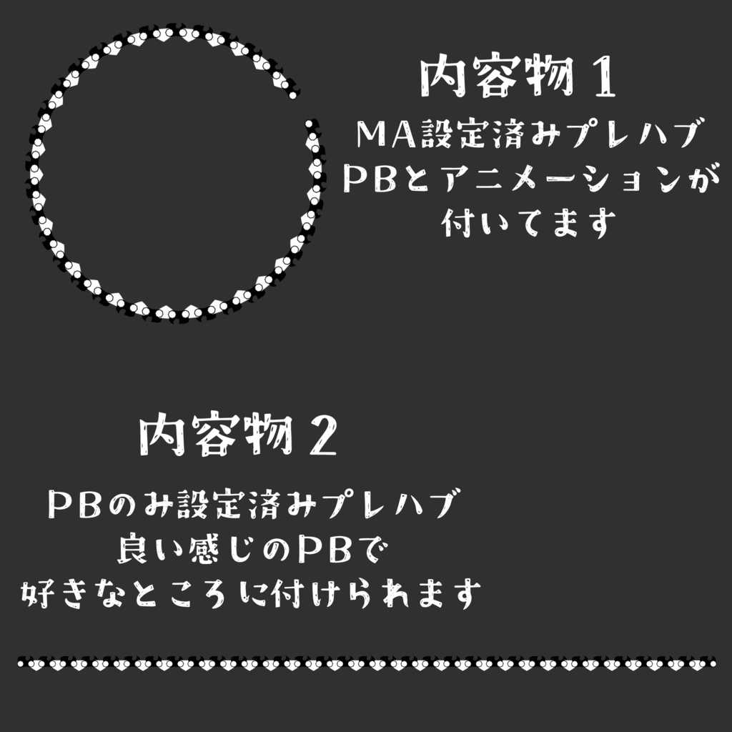 【VRChat】Chain Saw Halo【MA対応】