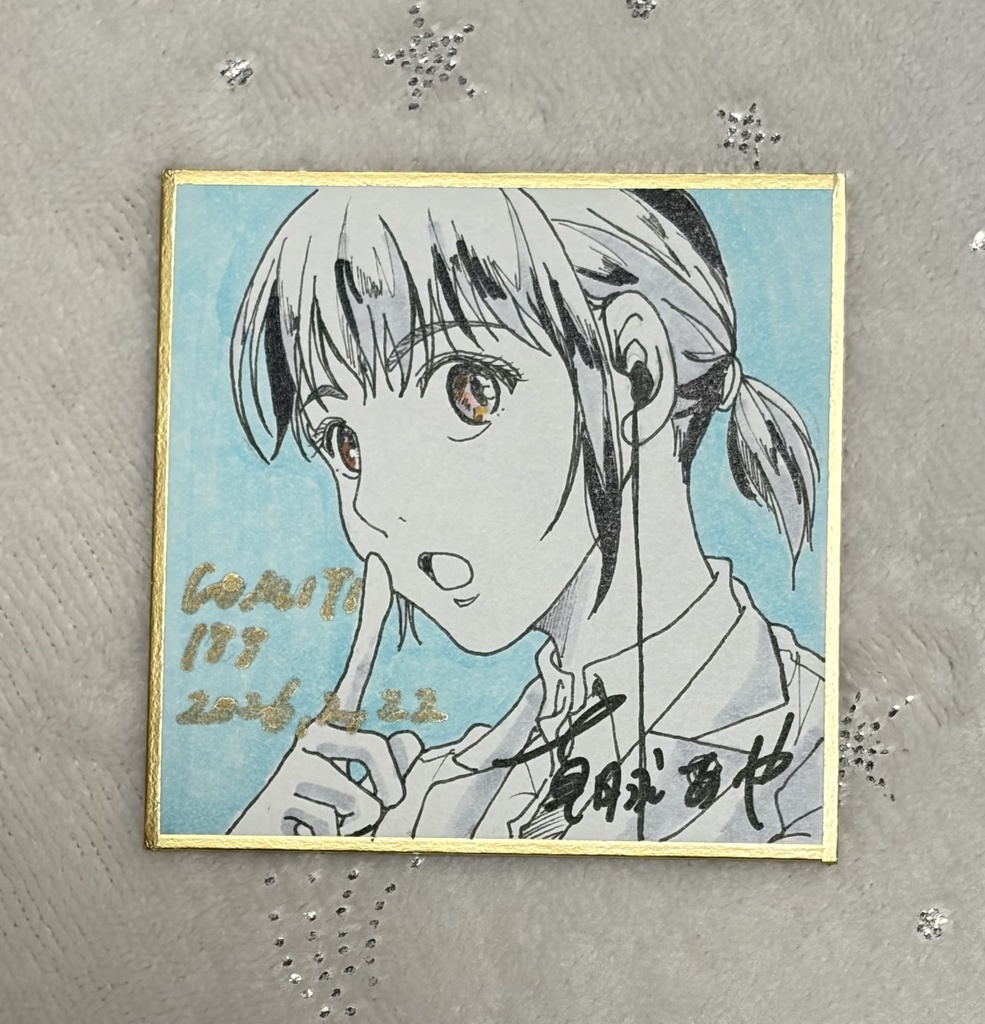 色紙（美咲空ー勤務中）