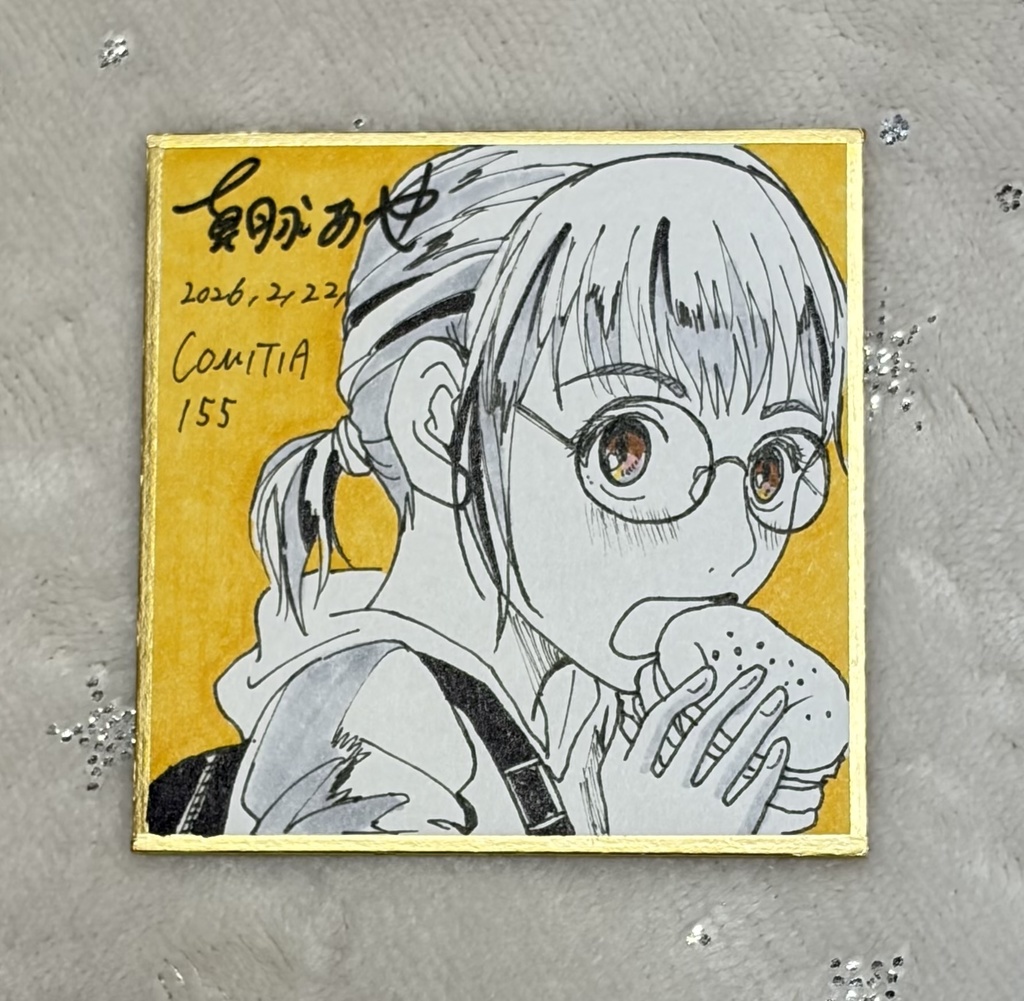 色紙（美咲空ー休日）