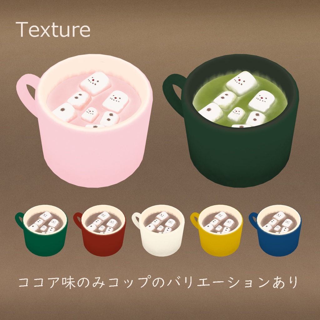 【MA対応】マシュマロほっとココア(ギミック付き)