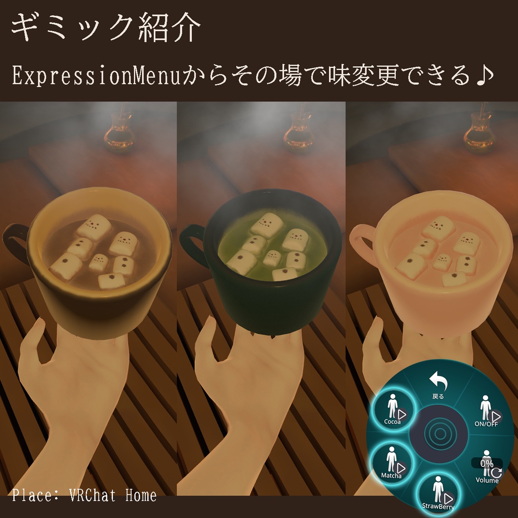 【MA対応】マシュマロほっとココア(ギミック付き)