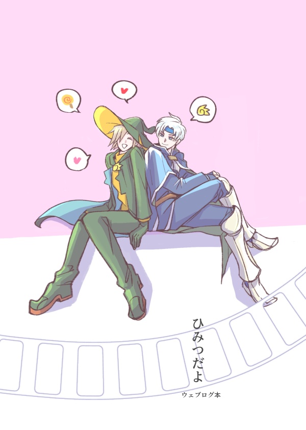 ひみつだよ