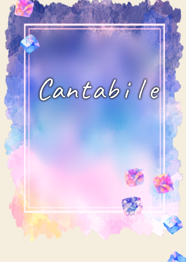 【スマートレター発送】Cantabile