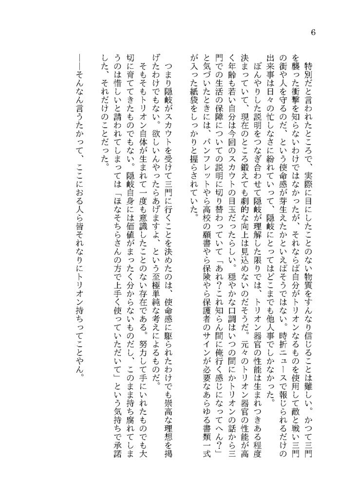 【スマートレター発送】Cantabile