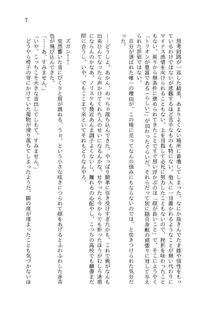 【あんしんBOOTHパック利用】Cantabile