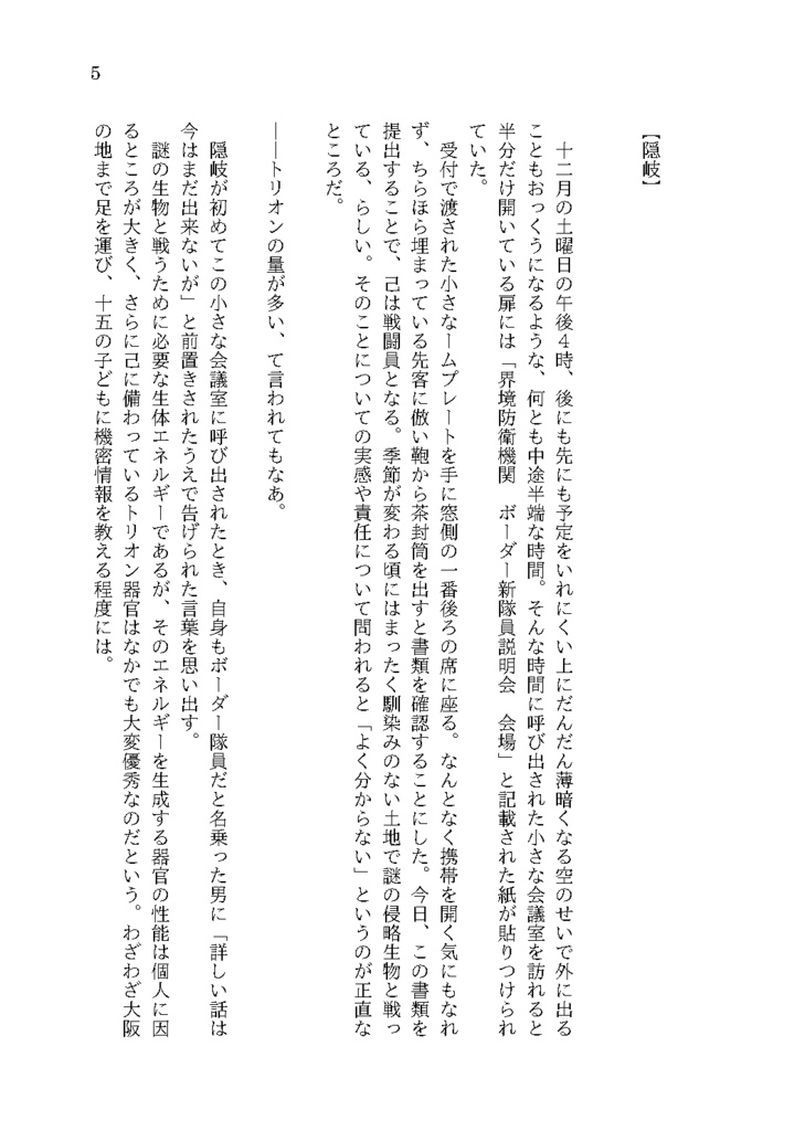 【あんしんBOOTHパック利用】Cantabile