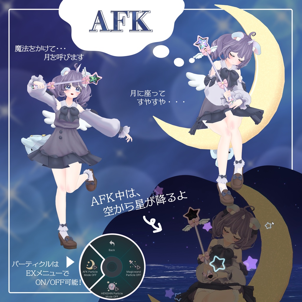 【オリジナル3Dモデル】星恋ちゃん -Seiren-