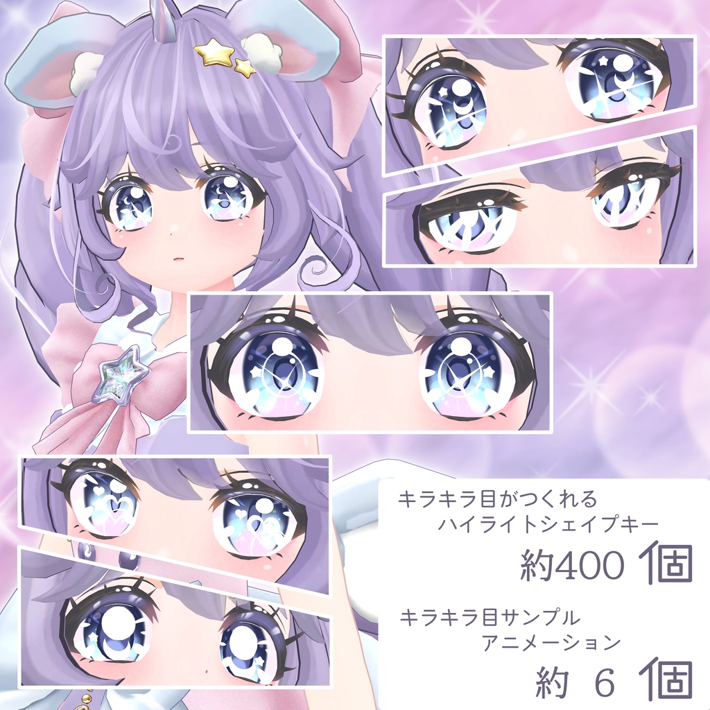 【オリジナル3Dモデル】星恋ちゃん -Seiren-