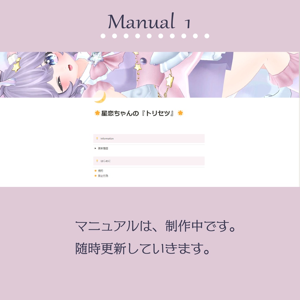 【オリジナル3Dモデル】星恋ちゃん -Seiren-