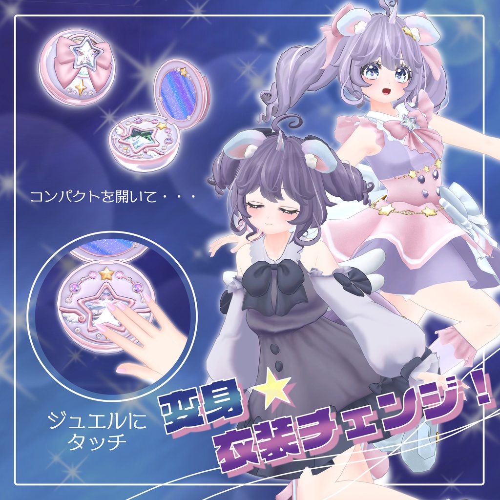 【オリジナル3Dモデル】星恋ちゃん -Seiren-