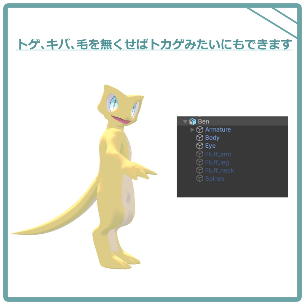 オリジナル3Dモデル『ベン』