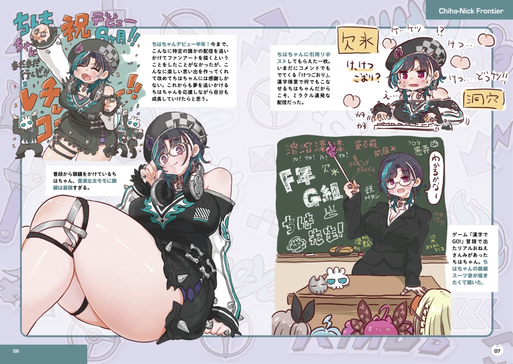 ファンブック「ちはニック・フロンティア」
