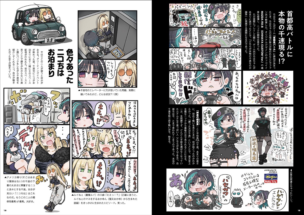 フログロ・クロニクル