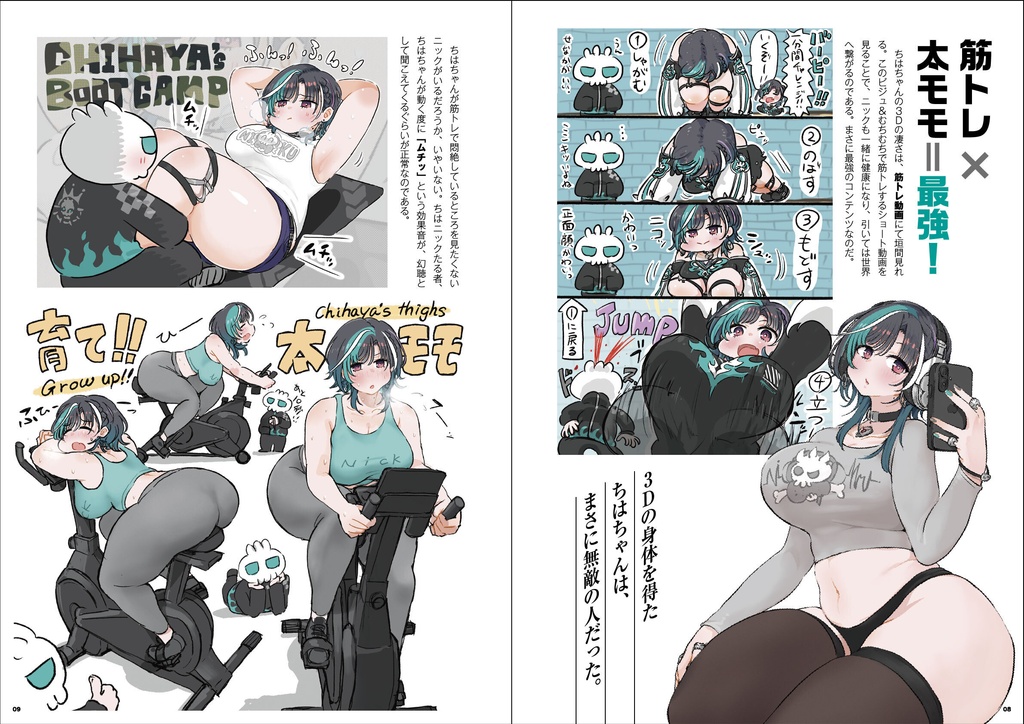 フログロ・クロニクル