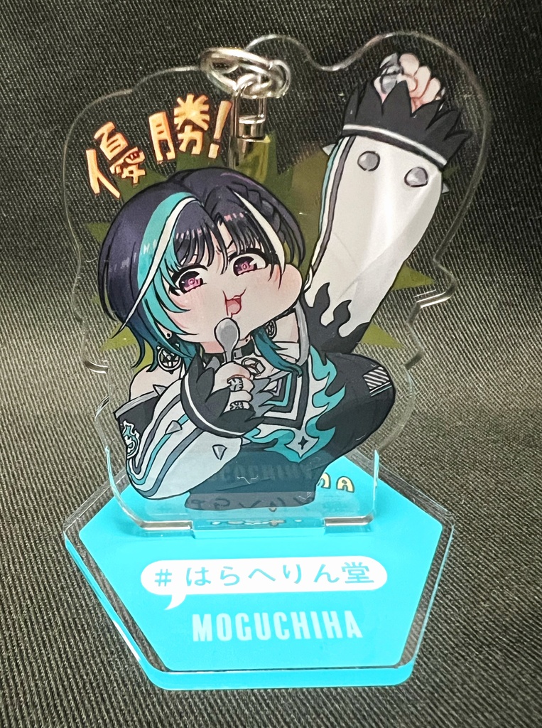モグモグちはちゃんアクスタキーホルダー