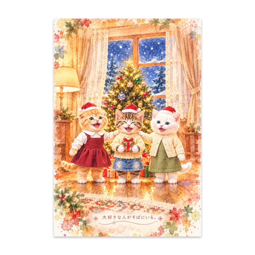 ３にゃんのクリスマス（ポストカード10枚）