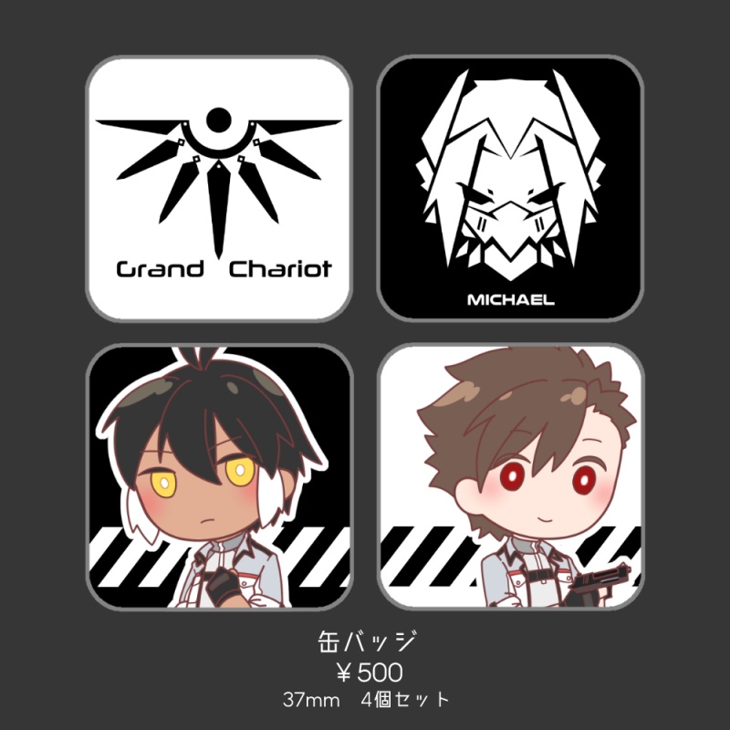 缶バッジセット