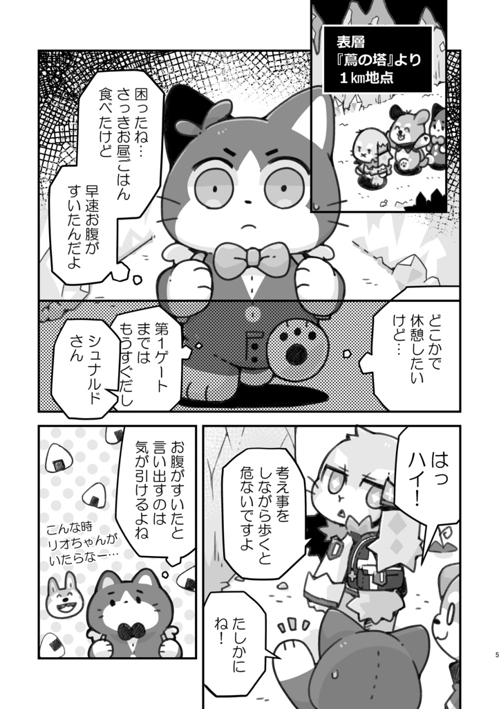 本日ハ青天ナリ