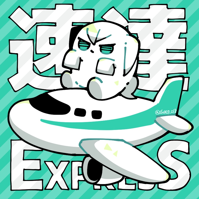 【速達オプション／Fast Delivery Option】レターパック発送＋ゆうれい兄さんステッカー