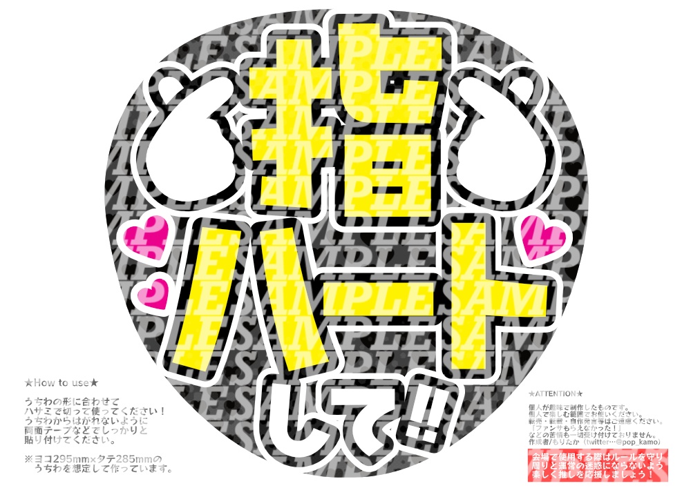 応援うちわ(指ハートして1)