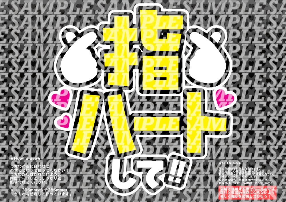 応援うちわ(指ハートして1)