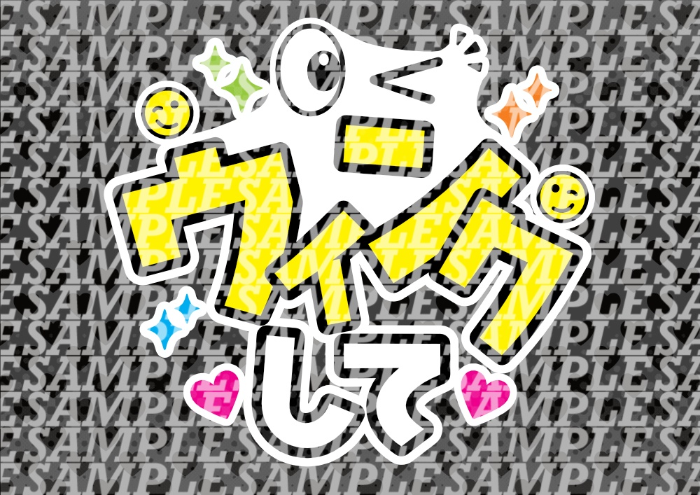 応援うちわ(ウィンクして)