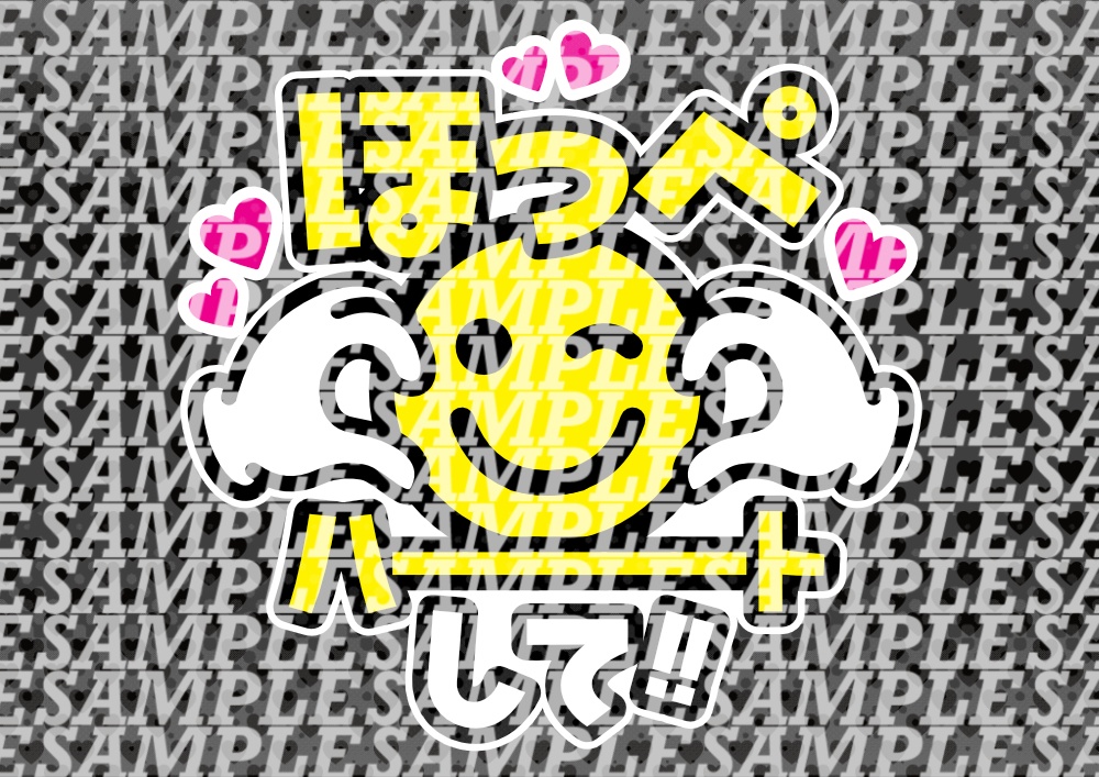 応援うちわ(ほっぺハートして)