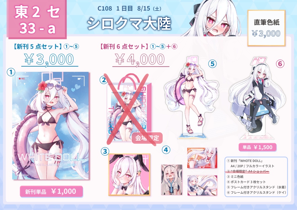 C108 【新刊5点セット】