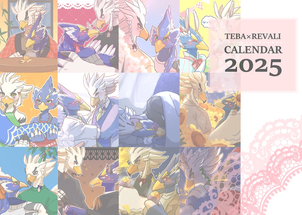 tbrbカレンダー2025