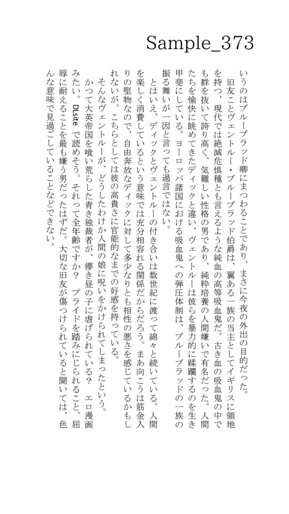 タビコ×ヴェントルー合同誌『メタモルフォーゼ』