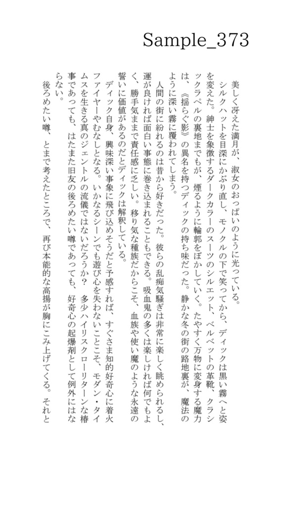 タビコ×ヴェントルー合同誌『メタモルフォーゼ』