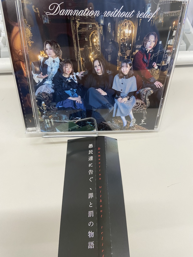 1st ALBUM「Damnation without relief」(魔界ふるさと納税返礼品)