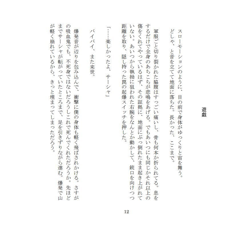 【不穏本】What did you do today?【小説+漫画+イラスト】